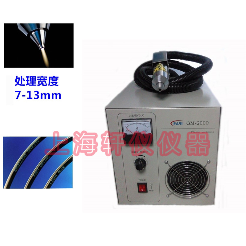 等離子清洗機