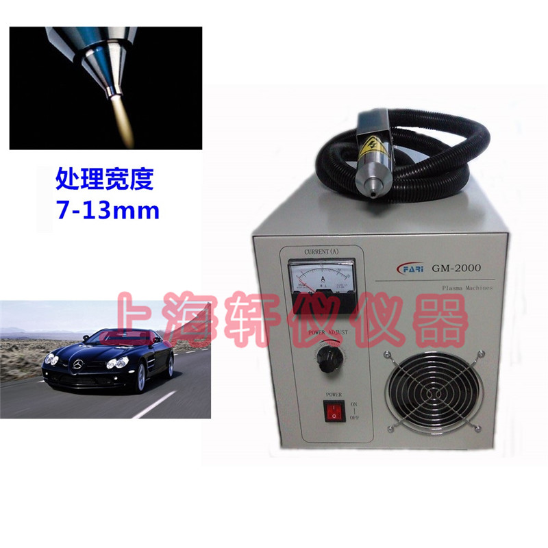 汽車PP保險杠等離子表面處理機plasma廠家